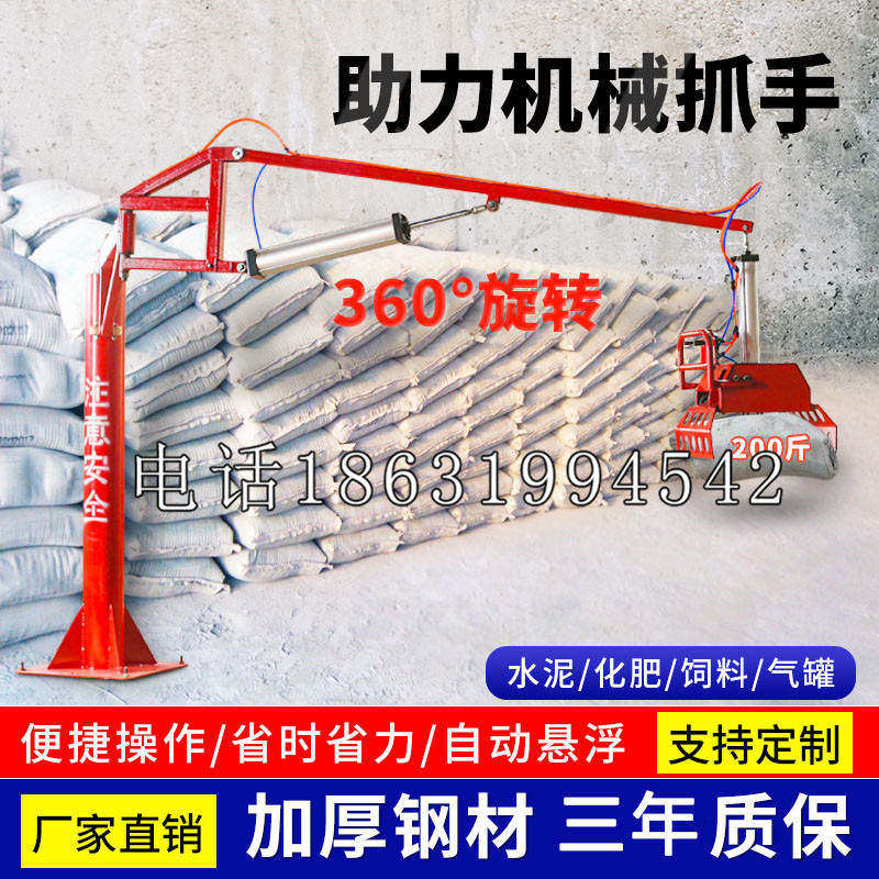 叙州区助力机械抓手 平衡吊悬臂吊机车 360°旋转机械手臂 翰盾